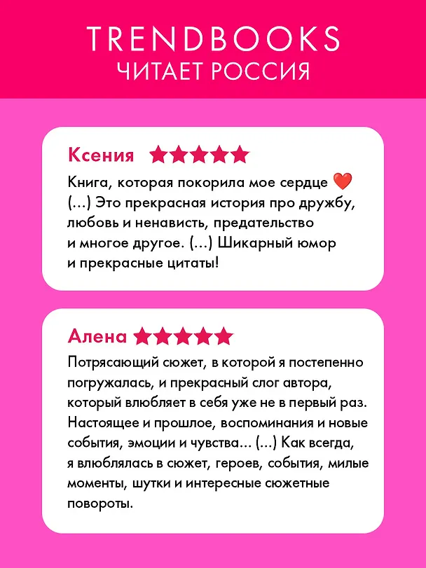 Книга #ЛюбовьНенависть Кн.1 (Анна Джейн) — 8