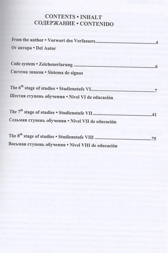 Книга Учебник шахматных комбинаций 2а (Сергей Иващенко) — 2