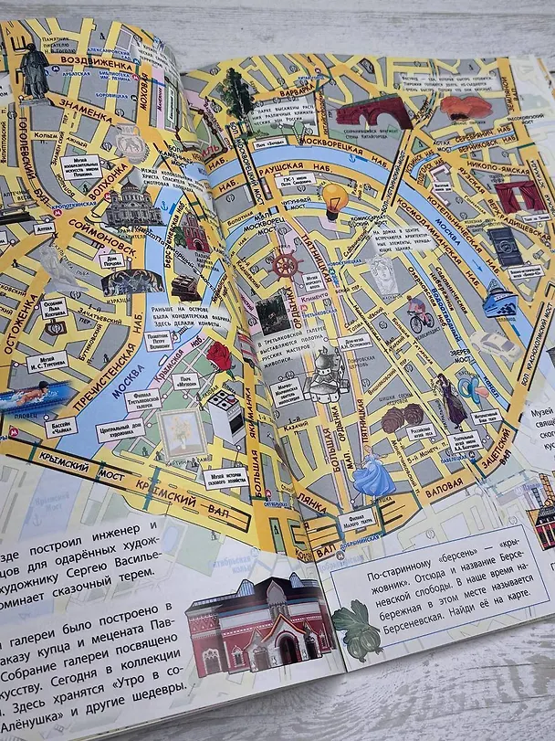 Книга Мой первый атлас Москвы с наклейками () — 7