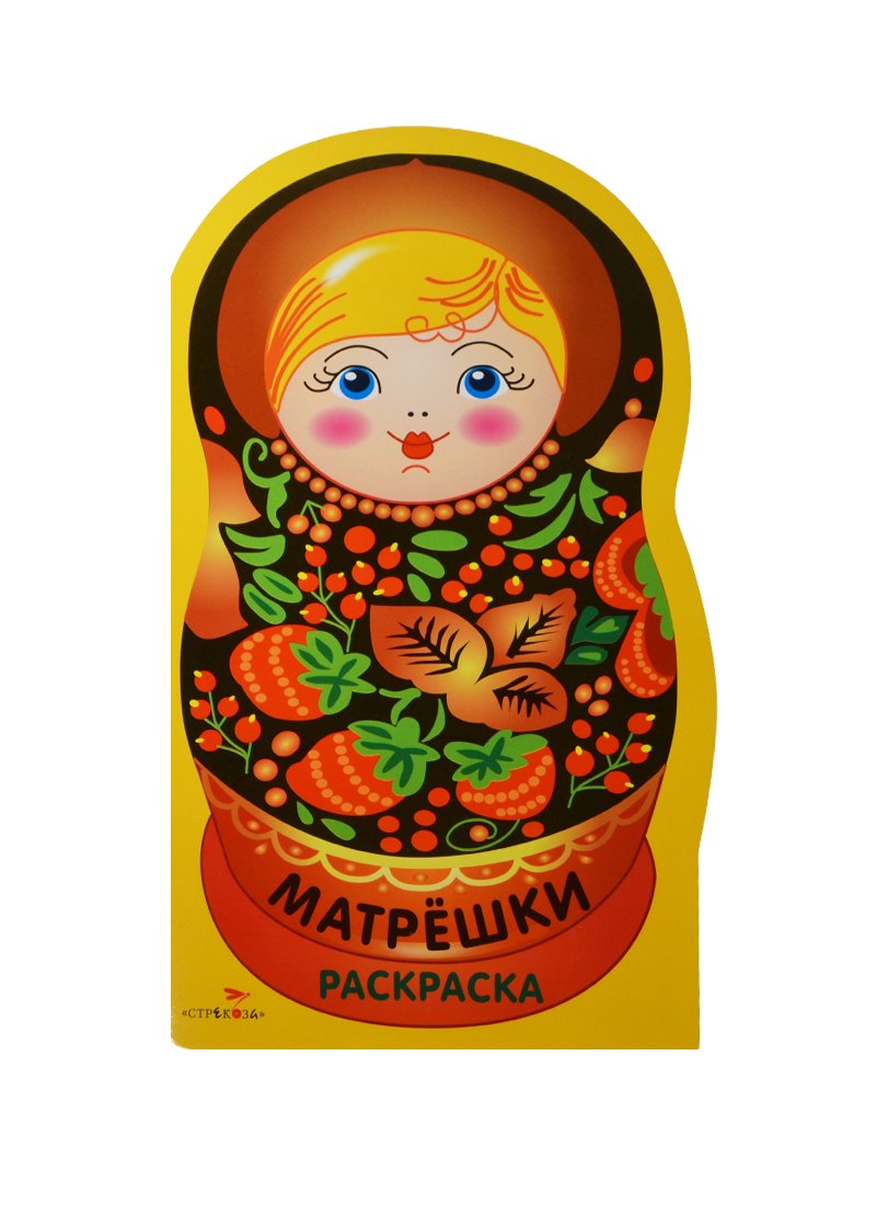 

Матрешки. Вып.1 (хохлома)