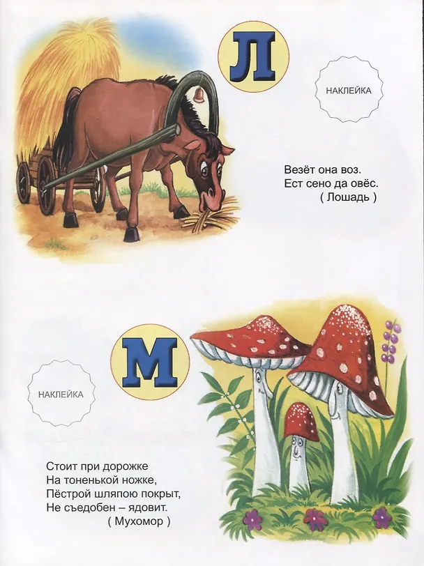 Книга Алфавитная семья (Надежда Притулина) — 5