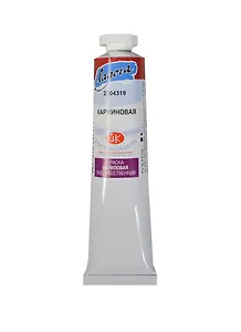 Краска акриловая "Ладога" карминовая,46мл,в тубах, ЗХК