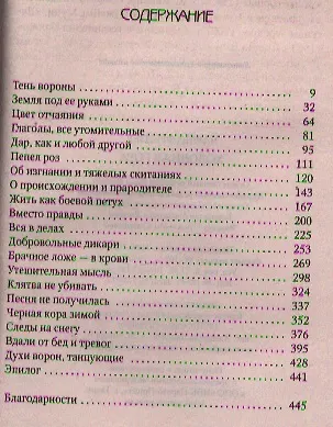 Книга Холодная гора () — 2