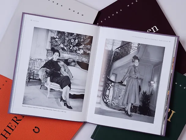 Книга Dior. Легенда моды (Майкл О’Нил) — 13