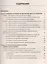 Экономическая теория: Учебник для бакалавров, 2-е изд.(изд:2) — 2451737 — 2