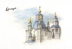Открытка "Красноярск. Покровская церковь" 2521613
