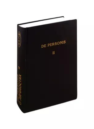 De Personis / О Личностях. Сборник научных трудов. Том II (комплект из 2 книг) — 2807624 — 1