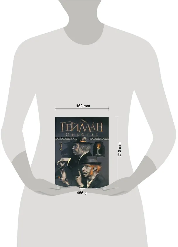 Книга Никогде: роман (Нил Гейман) — 2