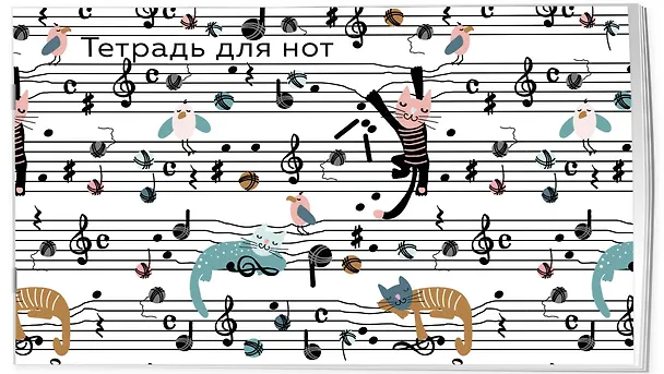 Тетрадь для нот «Веселые животные» 8 листов, А5, скрепка - Эксмо 262958 — 2