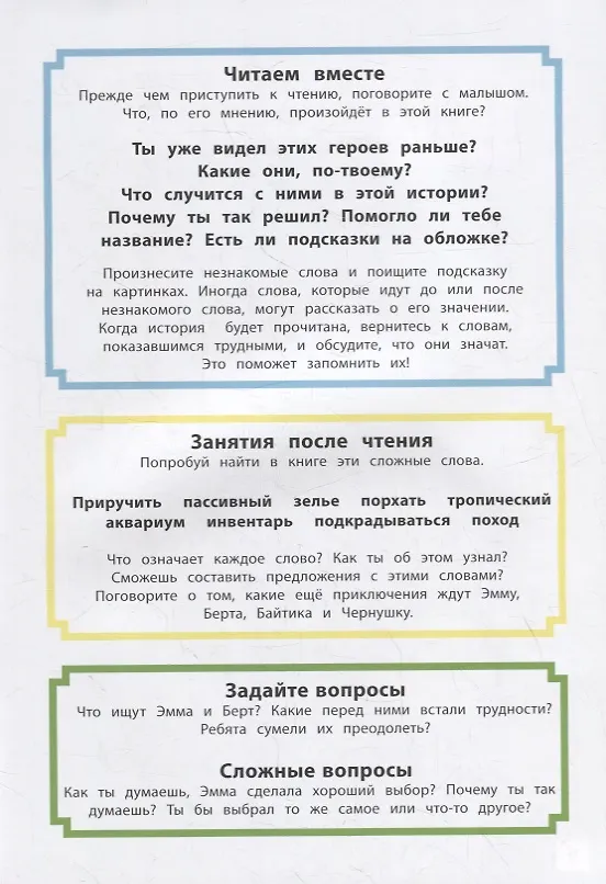 Книга Навстречу приключениям. Мобы Верхнего мира (Борис Токарев) — 2