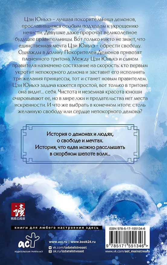 Книга Синий шепот. Книга 1 (Цзюлу Фэйсян) — 2