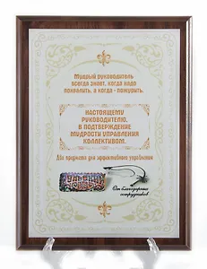 Плакетка Кнут и пряник (31х23)