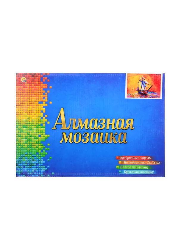 Алмазная мозаика Парусник на закате (F3-017) (22х32см) (класс.) (квадр. стразы) (с подрамником) (полн. зап.) (26цв) (Рыжий Кот) (6+) (коробка) 2842712 — 2