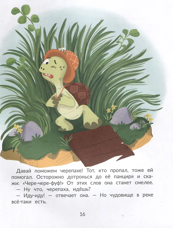 Книга Кто пропал в Африке? (Марина Тараненко) — 5
