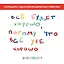 Календарь 2026г 300*300 "Все будет хорошо, потому что все уже хорошо" настенный, на скрепке — 3119495 — 1