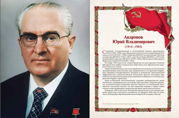 Книга Афоризмы советских вождей () — 10