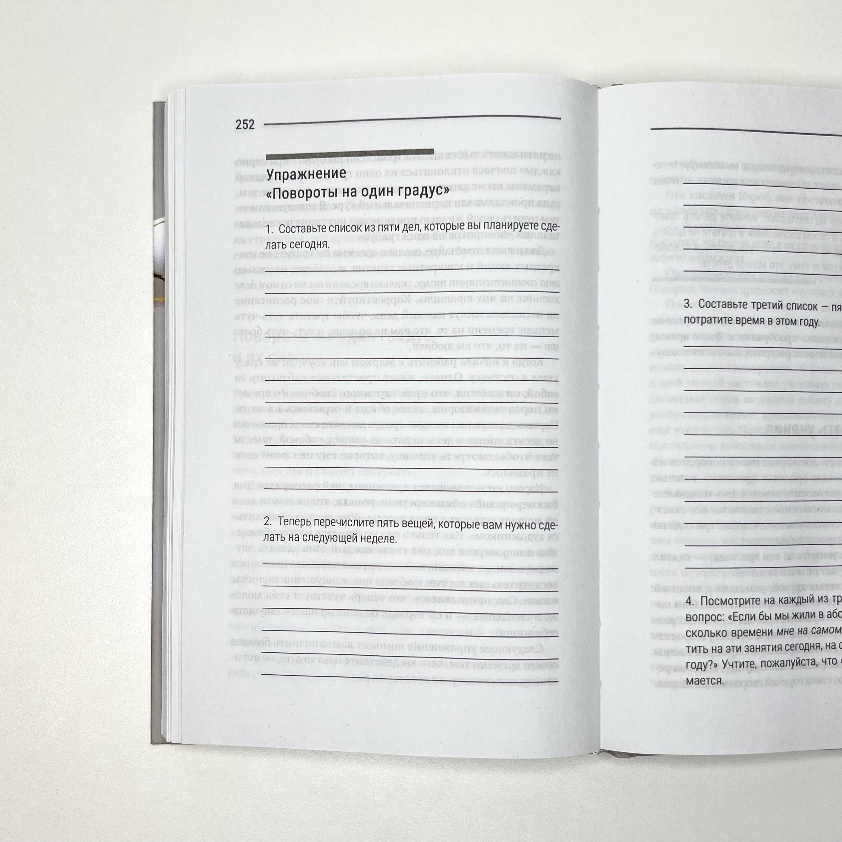 Изображение бумажной книги