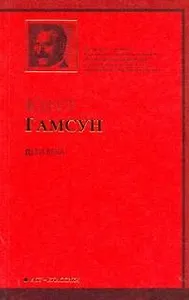 Дети века : роман