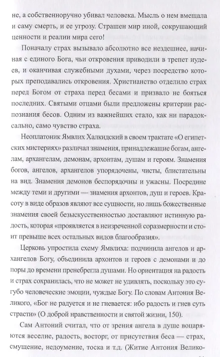 Книга Апология привидений (Александр Волков) — 4