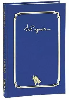 Юрий Николаевич Рерих. Письма. В 2 томах (комплект из 2 книг) — 2718498 — 1