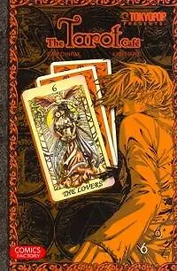 Кафе Таро. Том 6 (The Tarot Cafe). Манхва 2243355 — 1