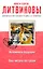 Вспомнить будущее. Она читала по губам : романы — 2442753 — 1