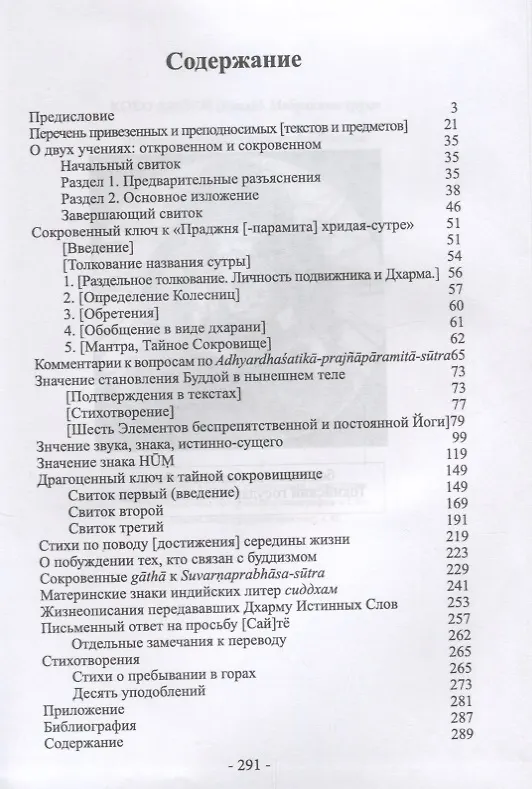 Книга Избранные труды () — 2