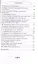 Первопрестольная. Далекая и близкая. Москва и москвичи в литературе русской эмиграции. Том 1 — 2535017 — 3