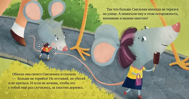 Книга Опасно: незнакомец! (Елена Ульева) — 2