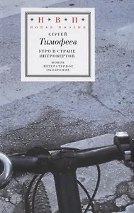 Утро в стране интровертов