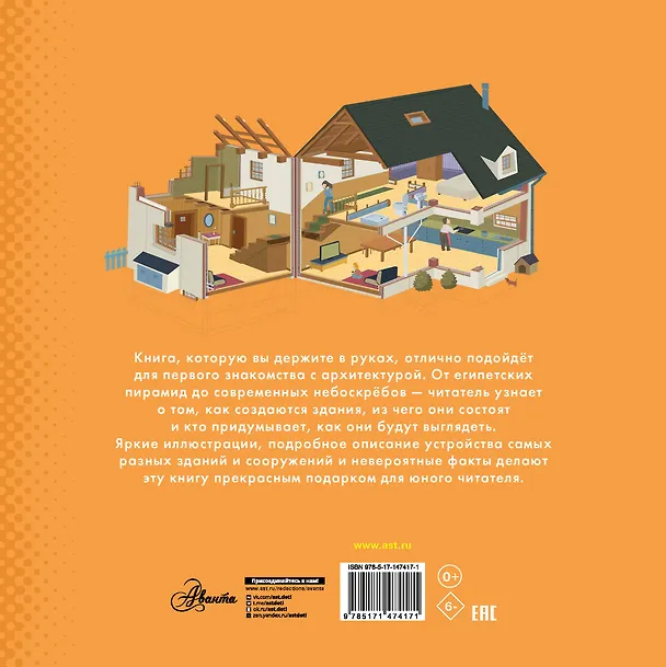 Книга Архитектура (Мила Барди) — 2