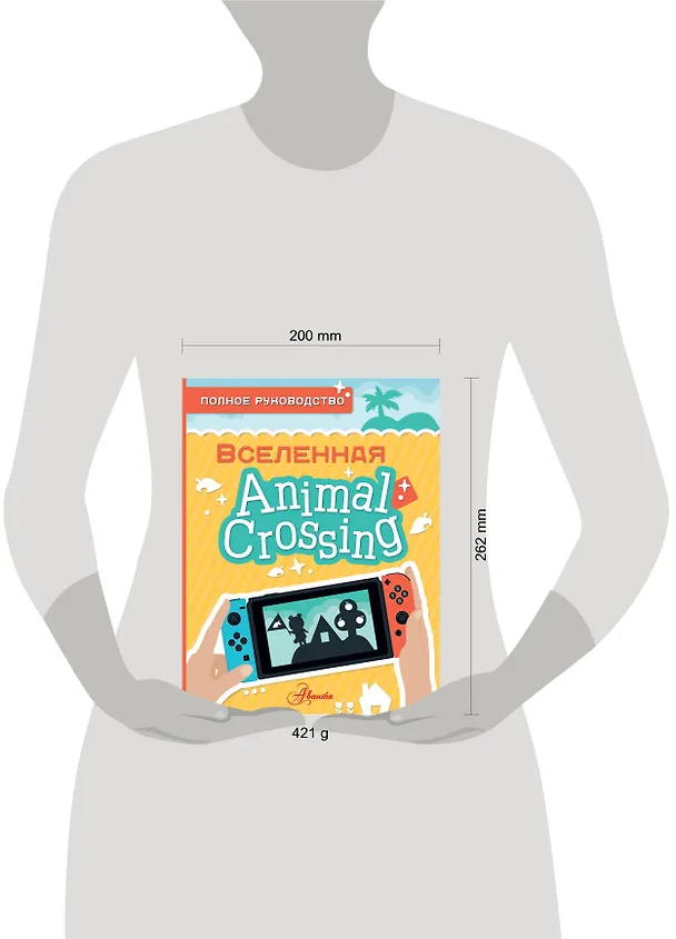 Книга Animal Crossing. Полное руководство (Майкл Дэвис) — 4