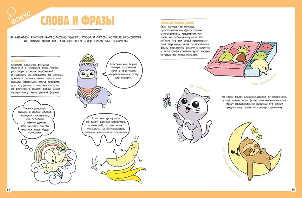 Книга Подарок любителю KAWAII. Комплект из 2-х книг: "Я рисую KAWAII" и "Креативбук. KAWAII" (Маюми Ежевская) — 9