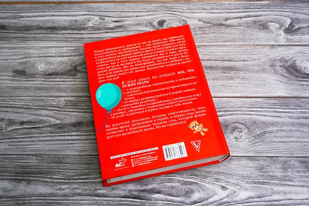 Книга Самая полная иллюстрированная книга российской мамы (Валерия Фадеева) — 10