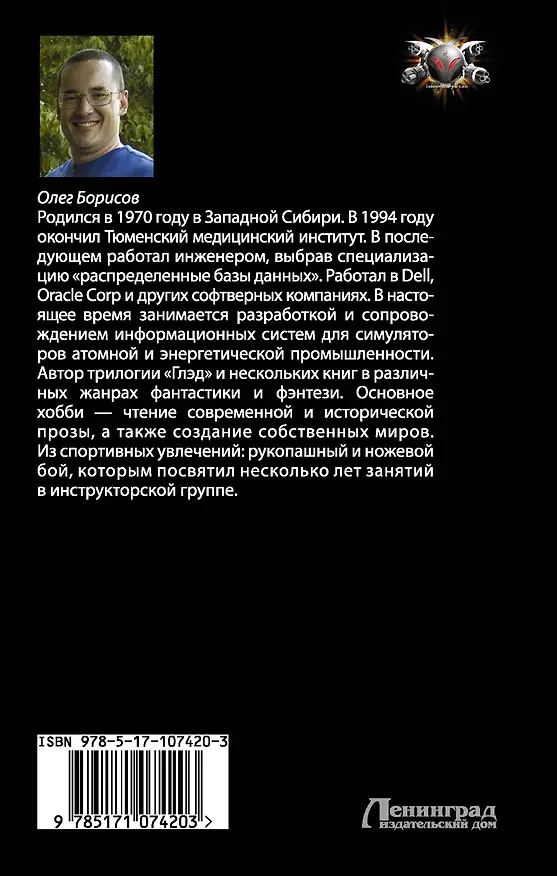 Книга Золото (Олег Борисов) — 2