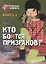 Кто боится призраков? Книга 4 — 2894803 — 1