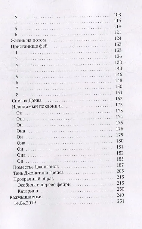 Книга Хокку для души и дивные стихи забвения. + Рассказы и размышления (Юлия Афиногенова) — 4