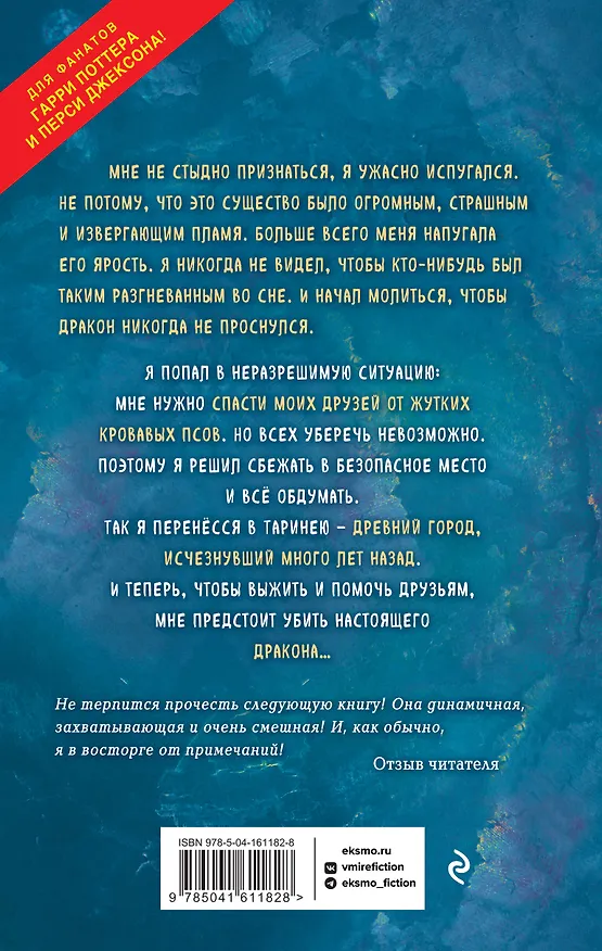 Книга Саймон Фейтер. Сердце титана (Остин Джей Бейли) — 2