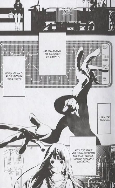 Истории монстров. Том 2 (Bakemonogatari). Манга 2775919 — 2
