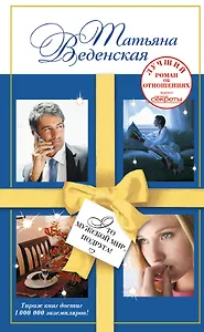 Это мужской мир подруга!