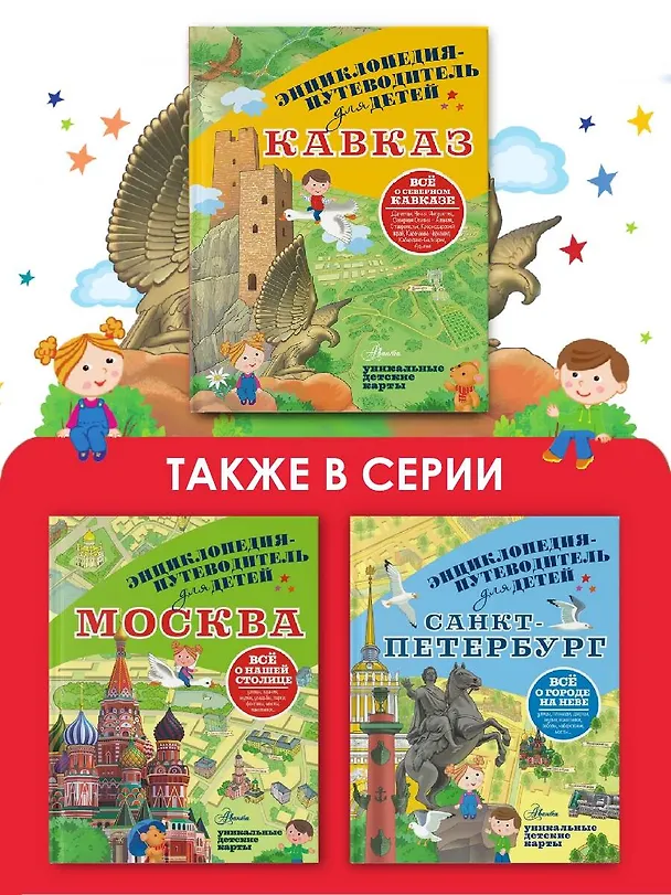 Книга Кавказ (Евгения Вязникова) — 6