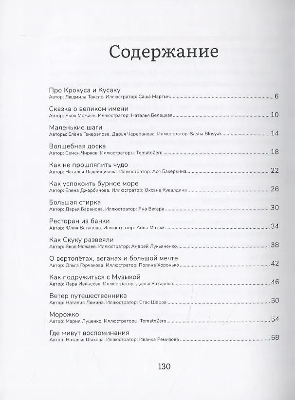 Книга Сказки Эльбы () — 2