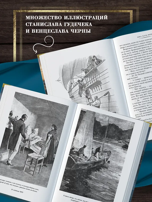 Книга Граф Монте-Кристо (в 2-х томах) (комплект) (Александр Дюма (отец)) — 6