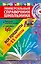 Универсальный справочник школьника : все предметы : 5 - 11 классы  + CD — 2313567 — 1