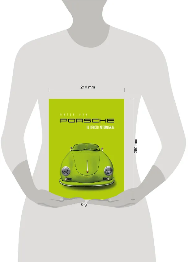 Книга Porsche. Не просто автомобиль. Эксклюзивное издание (Питер Рух) — 10