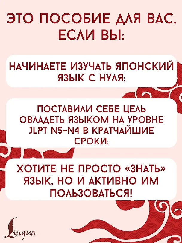 Книга Японский с нуля (Ольга Первова) — 7