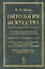 Онтология искусства История теория философия старого и нового искусства... (м) Махов — 2837456 — 1
