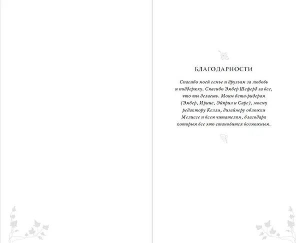 Книга Королева (#3) (Карен Линч) — 7