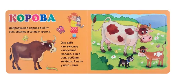 Книга Книжки с пазлами для малышей. Домашние животные () — 2