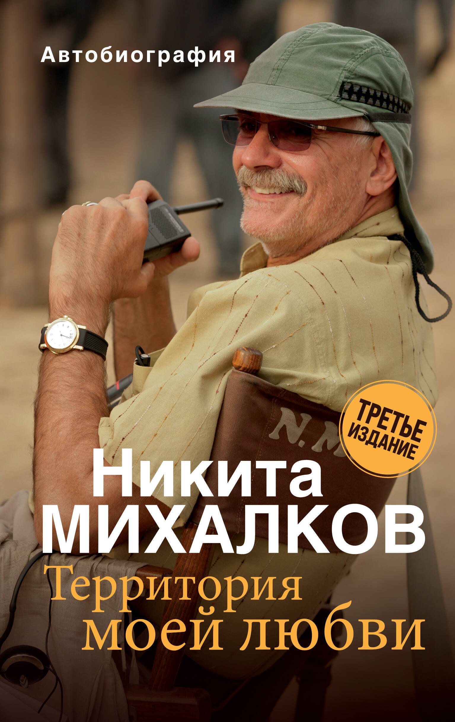 

Территория моей любви
